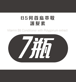 B5何首烏萃取護髮素7瓶優惠組(6+1)